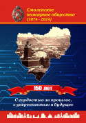 oblozhka_434h307_smolensk