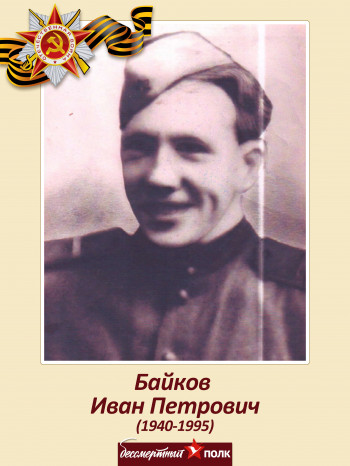 bessmertny-polk-shablon-b