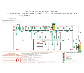 Изготовление планов эвакуации