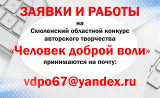 важная ИНФОРМАЦИЯ по конкурсу "ЧЕЛОВЕК ДОБРОЙ ВОЛИ" - 1 важная ИНФОРМАЦИЯ по конкурсу "ЧЕЛОВЕК ДОБРОЙ ВОЛИ" - фото - 1
