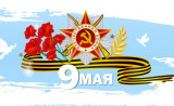 с днём Победы - фото - 1