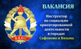 ищете возможность реализовать себя в социальной сфере и внести вклад в развитие общества - фото - 1