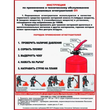 Инструкция По Применению ОП (30х40 См.Пластик) – Купить.