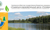 инструктор Рославльского МО ВДПО посетила детский сад в пункте временного размещения беженцев на базе СОЦ «Голоёвка» - фото - 1
