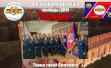 итоги ВСЕРОСИЙСКОГО СМОТРА-КОНКУРСА «ЛУЧШАЯ ДРУЖИНА ЮНЫХ ПОЖАРНЫХ РОССИИ» - фото - 1