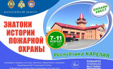 приглашаем К УЧАСТИЮ В ВИКТОРИНЕ ВСЕХ ЖЕЛАЮЩИХ - фото - 1