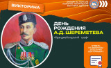 приглашаем к участию в викторине - фото - 1