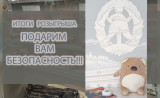 розыгрыш «ПОДАРИМ ВАМ БЕЗОПАСНОСТЬ!», прошедший в группе в контакте, завершен - фото - 11