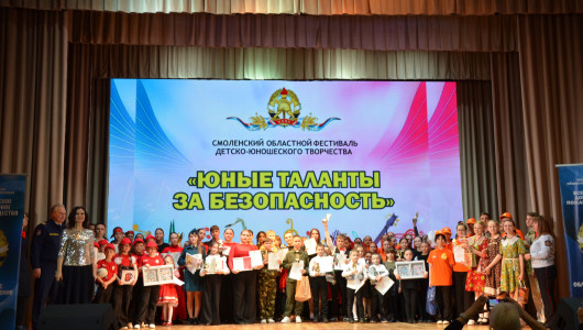 смоленский областной фестиваль детско-юношеского творчества «ЮНЫЕ ТАЛАНТЫ ЗА БЕЗОПАСНОСТЬ»: определены победители - фото - 24