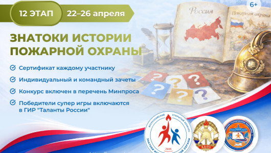 22 апреля на портале вдпо.рф стартует онлайн-квест - фото - 1