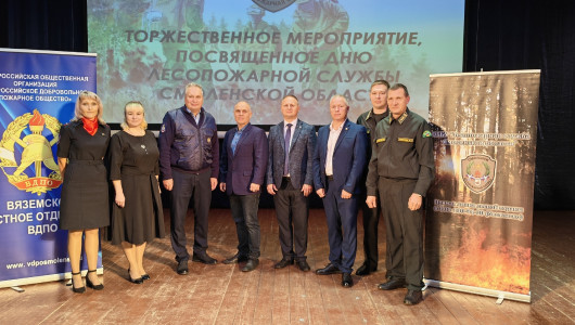 соо ВДПО поздравило Лесопожарную службу Смоленской области в Вязьме - фото - 9