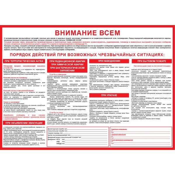 Плакат 