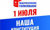 1 июля – день голосования - фото - 7
